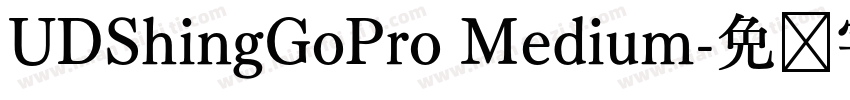 UDShingGoPro Medium字体转换